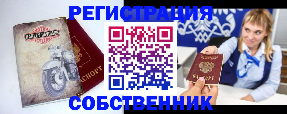 прописка в квартире в Бугуруслане