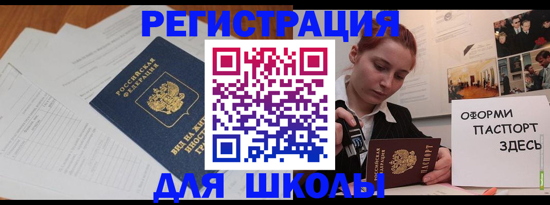 прописка законно в Бугуруслане