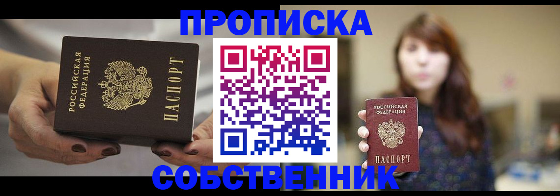 временная регистрация 2025 в Бугуруслане